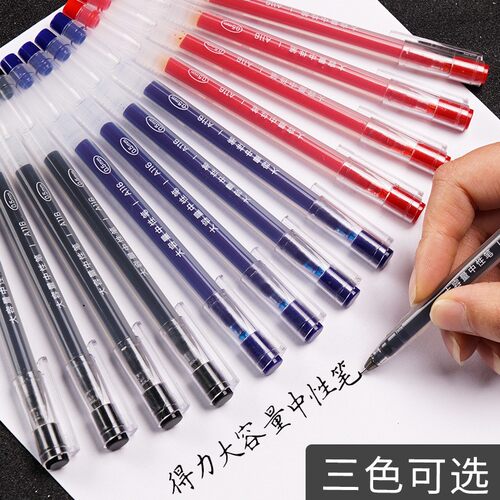得力盖帽书写塑料12巨能写