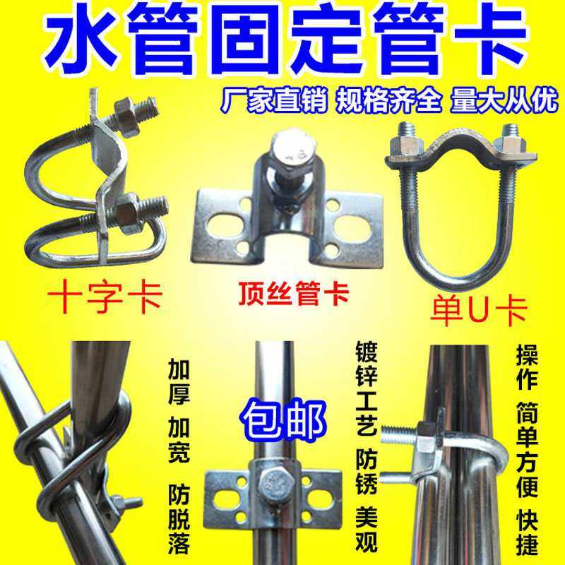 镀锌水管卡扣母猪产床十字卡顶丝管卡钢管活动管夹限位栏单U管卡_虎窝淘