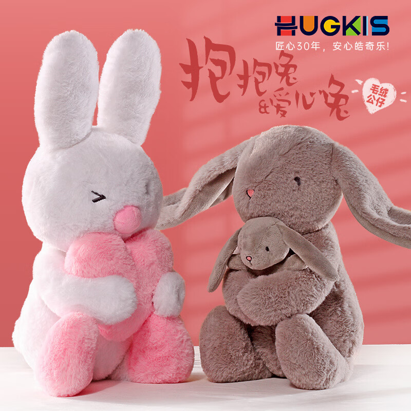 大号公仔毛绒玩具皓奇乐兔