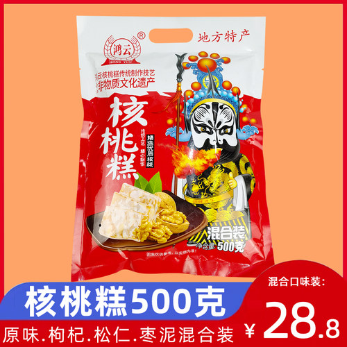 混合味四川核桃糕鸿云