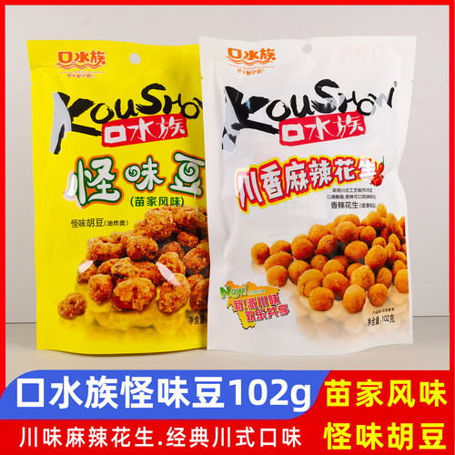 口水族怪味胡豆麻辣花生香辣蚕豆
