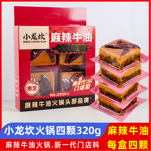小龙坎火锅底料320g四川特产麻辣味串串底料成都颗粒底料