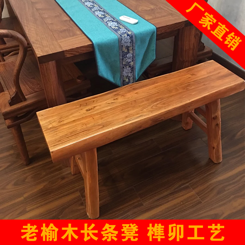 老榆木长凳子长条凳实木户外长凳老门板木板凳长条凳复古长桌长凳