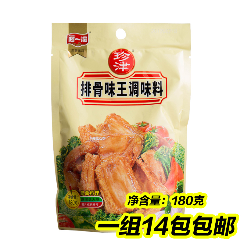 阿一波珍津排骨味王调味料180克*14包包邮商用增香料加鲜面汤炒菜