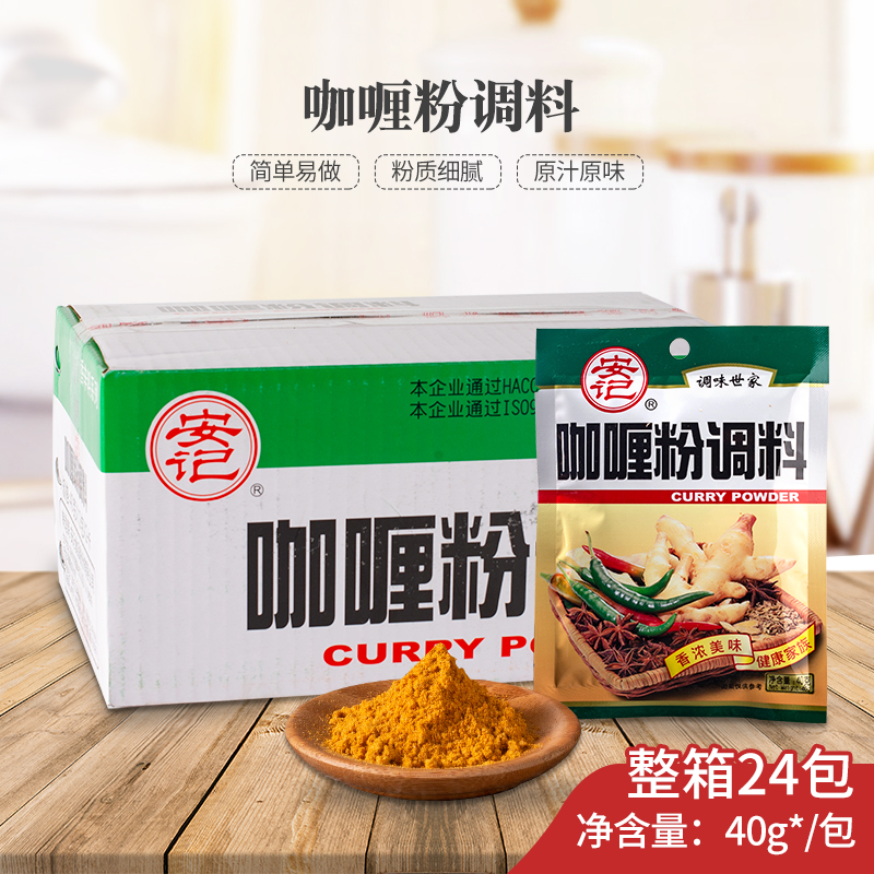 安记咖喱粉调料40g*24包整箱包邮咖喱鱼丸土豆鸡肉饭海鲜调味料,粮油调味/速食/干货/烘焙,咖喱/粉/块/酱,淘宝优惠券,粉丝福利购,淘宝优惠卷