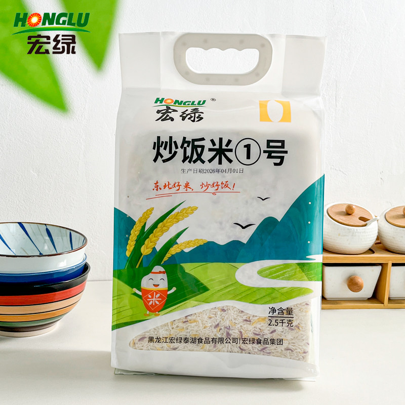 宏绿炒饭米1号懒人炒饭煲仔饭出餐快方便食品快餐食堂外堂家用装图片