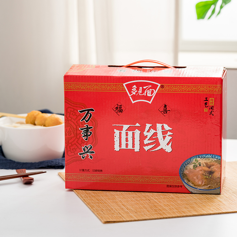 多见面万事兴面线1.5kg盒装厦门特产送礼闽南米线细面龙须面条Q弹