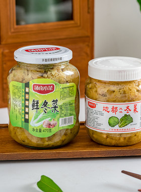 汤南小菜地都冬菜咸水梅潮汕特产