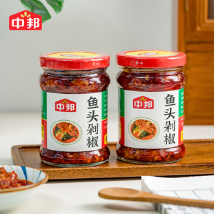 中邦鱼头剁椒230g*2瓶专用调料蒸煮烹饪家用厨房火锅蘸料辣椒酱