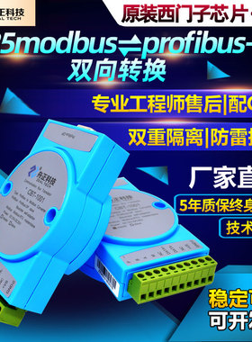profibus-dp转modbus rtu rs485协议转换器网关总线桥模块CBT1001