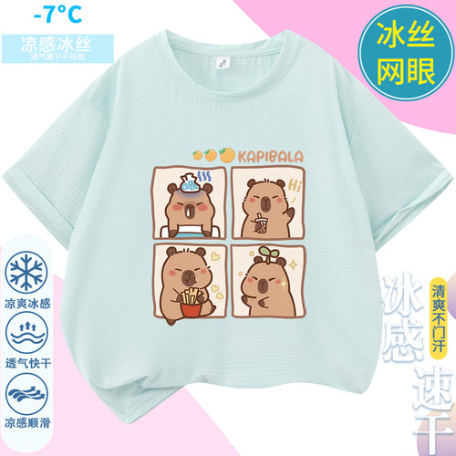 卡皮巴拉儿童短袖  capybara衣服装女  卡皮巴拉速干儿童t袖2026