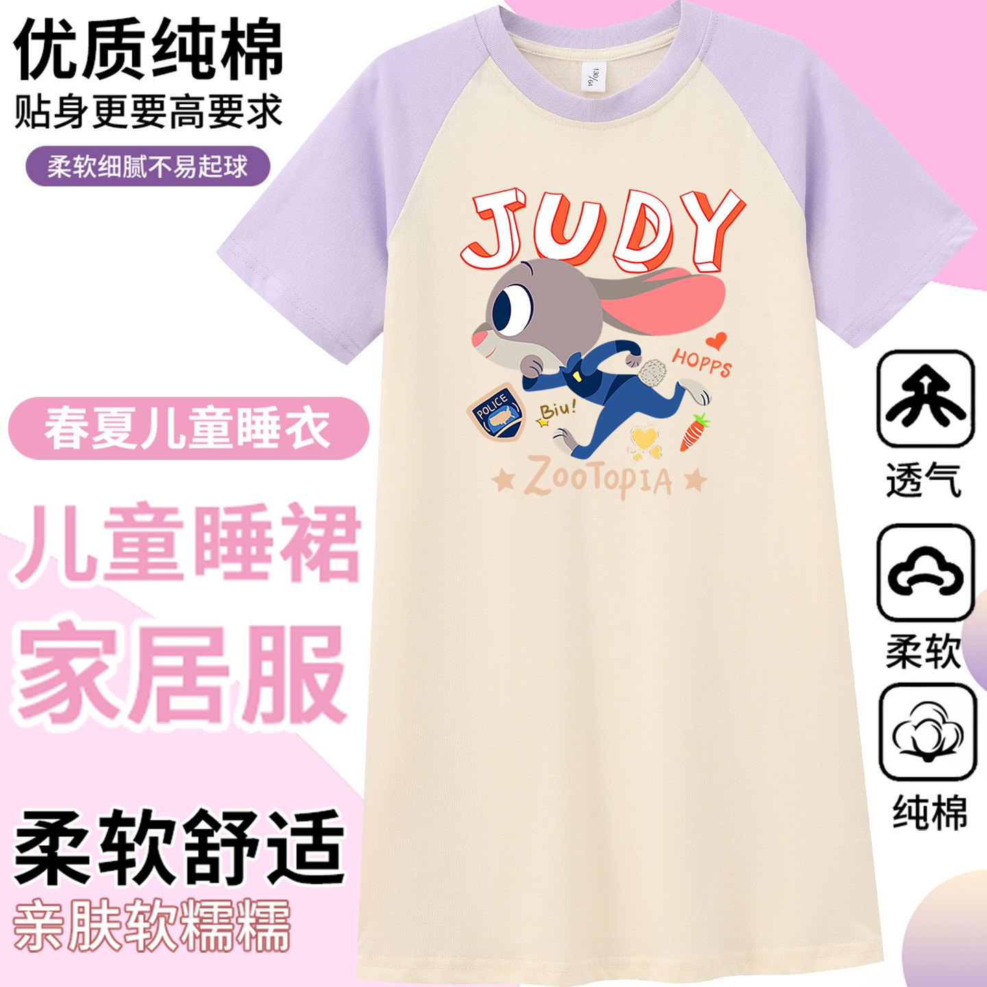 疯狂动物城2服装儿童女  尼克朱迪家居服 疯狂动物城儿童睡衣睡裙,童装/婴儿装/亲子装,家居裙/睡裙,淘宝优惠券,粉丝福利购,淘宝优惠卷