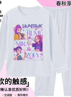 kpop猎魔女团儿童睡衣 kpop demon hunters衣服女 猎魔女团家居服