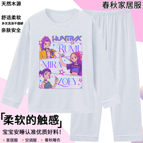 kpop猎魔女团儿童睡衣 kpop demon hunters衣服女 猎魔女团家居服
