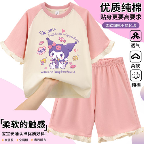 库洛米儿童睡衣女   kuromi衣服女  库洛米家居服短袖套装夏