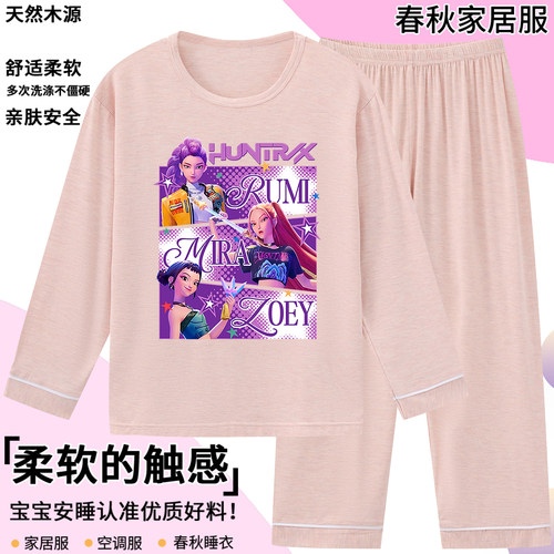 kpop猎魔女团儿童睡衣 kpop demon hunters衣服女 猎魔女团家居服
