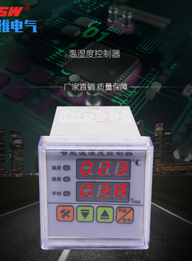 新思维电气厂家直销智能温控仪 温控表    温湿度控制器ZHTK-02