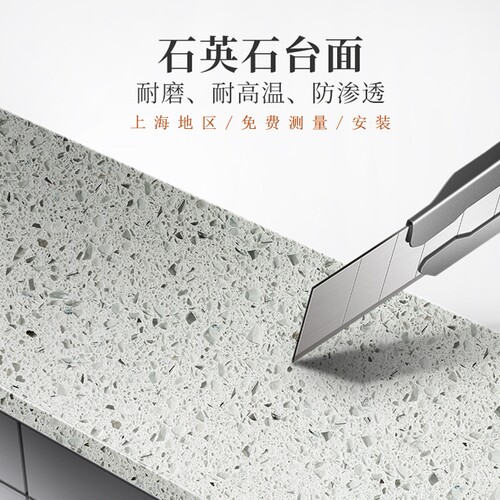 真石英石厨房台面无隐形消费