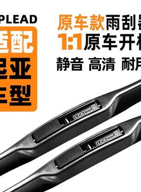 起亚车型雨刮器片智跑KX7/KX5/KX3/K5/K3/K2奕跑狮跑原装雨刷胶条