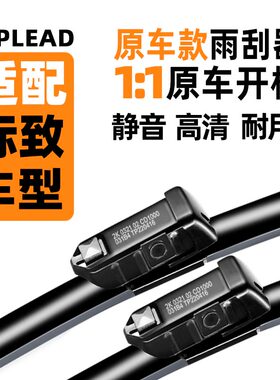 标致汽车雨刮器508/408/308/307/301/5008/4008/3008/e2008原装