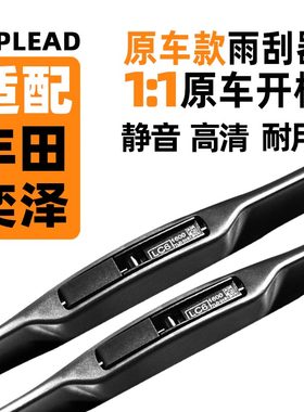 适配丰田奕泽雨刮器原装2021款C-HR原厂22年23前后雨刷19胶条片18