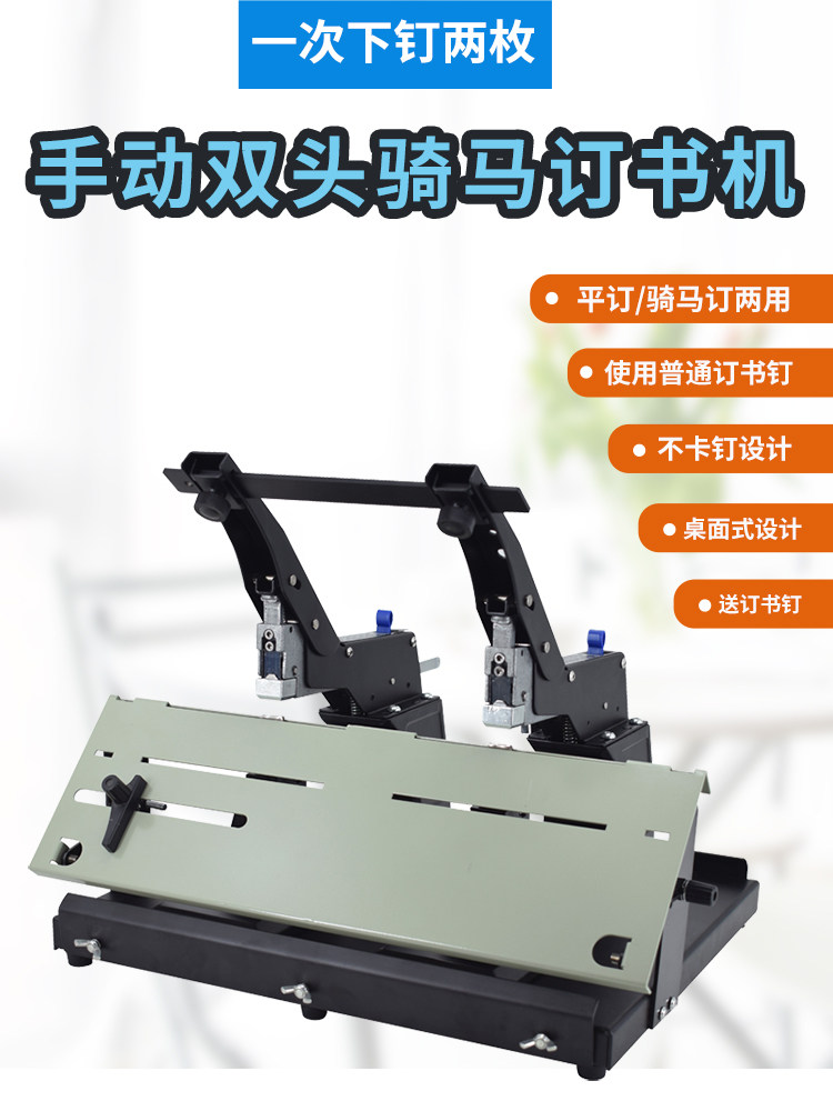 订书机大号重型加厚标准型多功能大订书器手动订厚书大型装订机器
