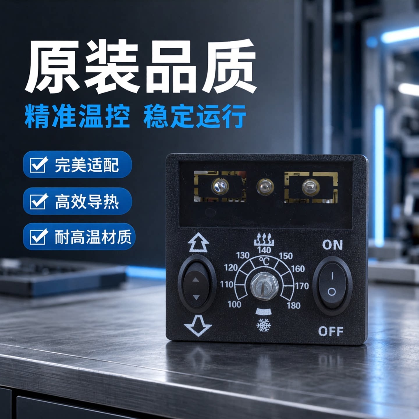 雷盛塑封机用LM-230 330i 330ND 460iD线路板过塑机过胶机用电路板热敏电阻塑封机过塑机配件
