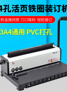 雷盛装订机铁圈打孔机双铁圈双线圈装订1500B34台历挂历菜单打孔器YO圈画册灰纸板打洞器图文办公铁圈装订机