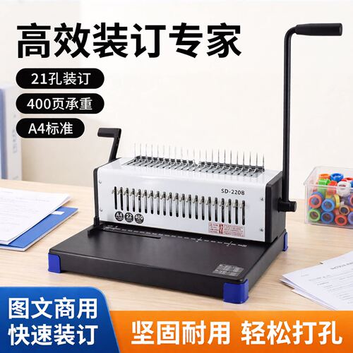 雷盛手动打孔器凭证装订机省力