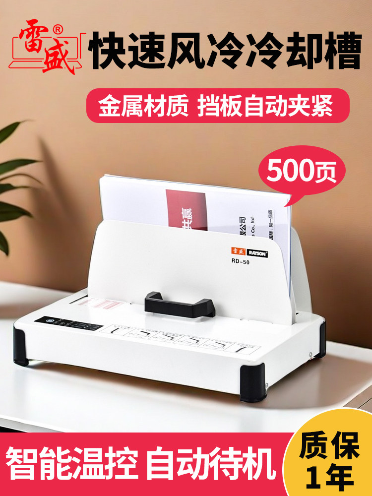 热熔胶装订机全自动热熔封套装订机A4合同标书书课本财务会计凭证