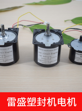 塑封机家用过塑机a4 a3过胶机雷盛460塑封机330过塑机230过胶机用电机大电机小电机220i 330i 460iD电机马达