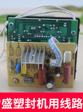 雷盛塑封机用LM-230 330i 330ND 460iD线路板过塑机过胶机用电路板热敏电阻塑封机过塑机配件