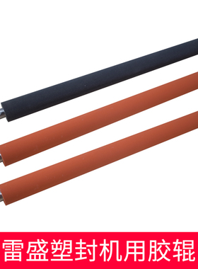 雷盛A2过塑机A3塑封机A4过胶机230i 330i 460iD覆膜机用加粗25mm大胶辊大辊轴330ND电机齿轮塑封机配件