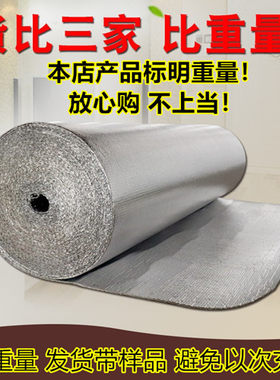 屋顶隔热膜铝箔防晒阳光房遮阳膜