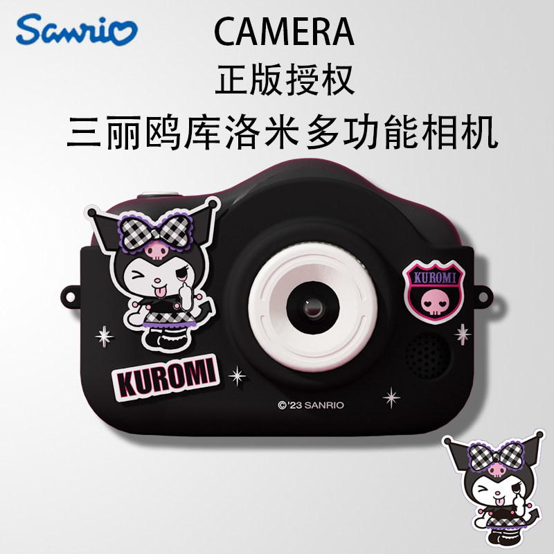 三丽鸥库洛米儿童相机数码拍立得亿觅玩具高清可拍照女孩生日礼物