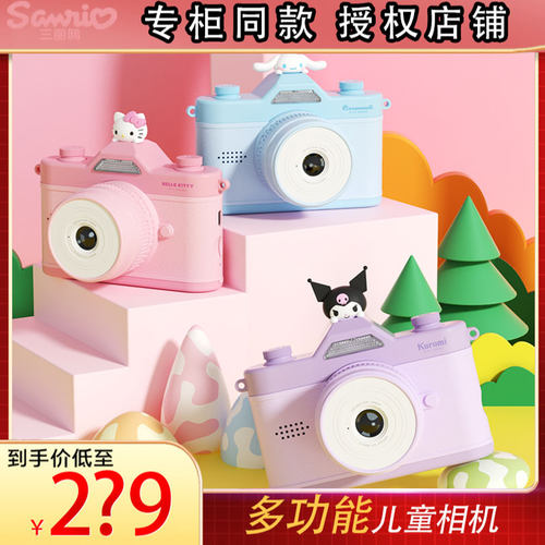 亿觅儿童拍照数码照相机
