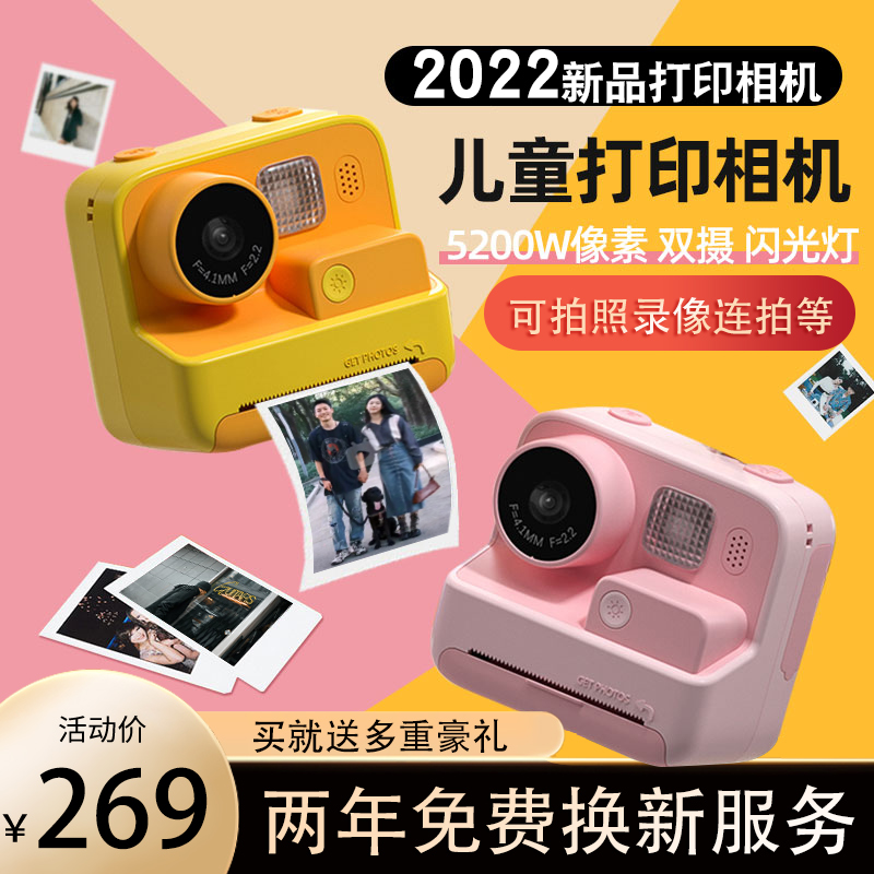 儿童拍立得相机可拍照