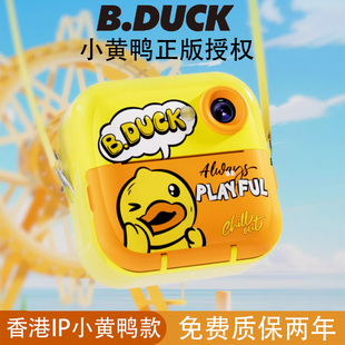 B.Duck小黄鸭儿童相机可拍照可打印男女孩宝宝玩具拍立得生日礼物