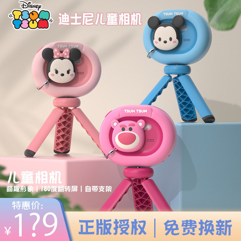 迪士尼儿童数码照相机