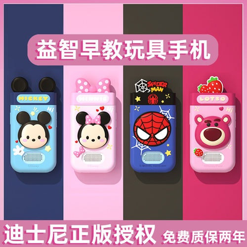 迪士尼2025新款儿童手机照相机