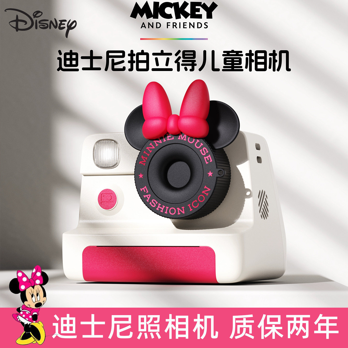 迪士尼拍立得儿童相机可拍照可打印米奇米妮女孩生日礼物宝宝玩具