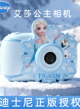 迪士尼官方冰雪奇缘儿童可拍照打印相机艾莎数码玩具女孩生日礼物