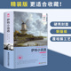任选3件8.7折 郑永慧译世界文学经典 正版 全译本无删减 ·名家名译萨特文集中短篇长篇小说集书籍 萨特小说选