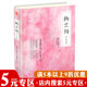 正版 纳兰词笺注全编当时只道是寻常当仓央嘉措遇见纳兰容若人生若只如初见西风多少恨吹不散眉弯纳兰容若词传婉约豪放词