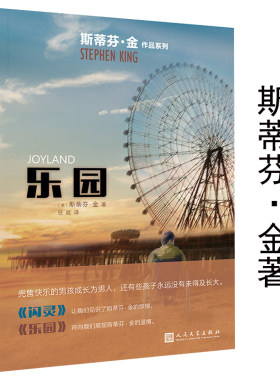 正版正版包邮精装斯蒂芬作品系列