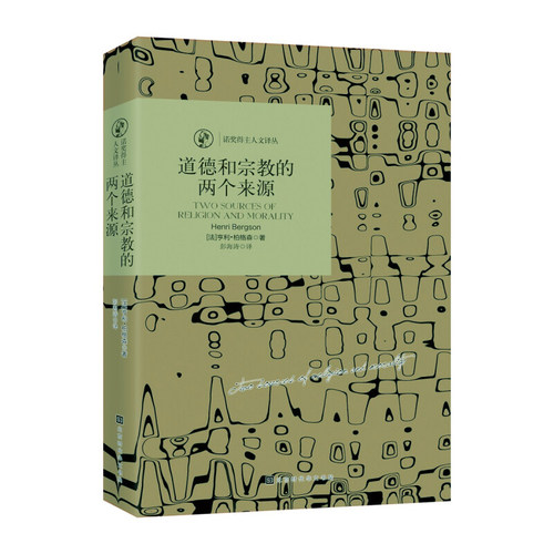 奖得主人文译丛道德两个来源