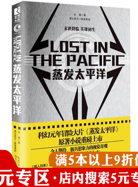 【5元专区】蒸发太平洋