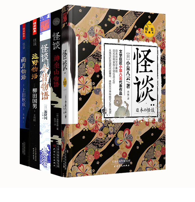 雨月物语价格 雨月物语图片 星期三