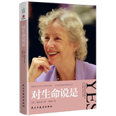 奥南朵著 心理学心理健康心灵成长类正版 接纳发生在你身上 由内而外散发喜悦和生命力 书籍 所有事情 对生命说是对财富说是