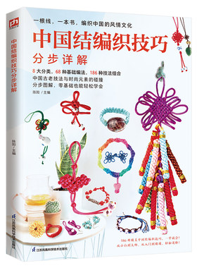 正版彩图精装新编中国分步